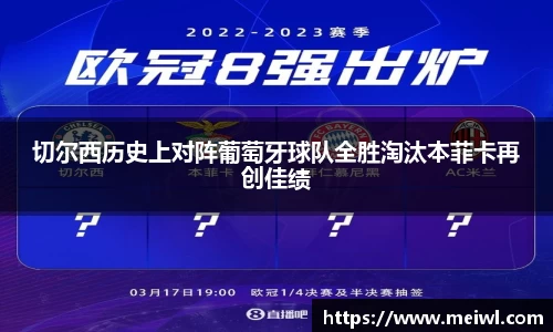 AC米兰